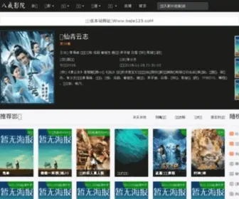 YS8889.com(姐妹影院) Screenshot