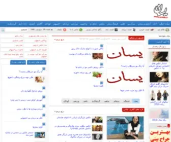 Ysan.ir(اخبار) Screenshot