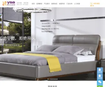 Ysata.com(雅仕达家具) Screenshot