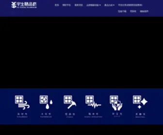 Ysa.tw(宇生精品鋁門窗) Screenshot