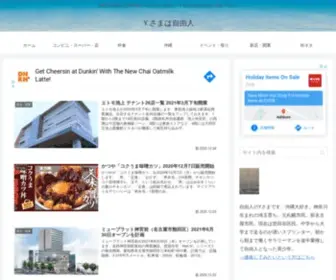 YSB-Freeman.com(三軒茶屋) Screenshot