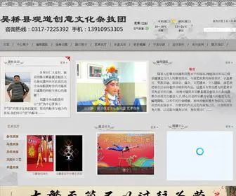 YSBX.com(杂技表演公司) Screenshot