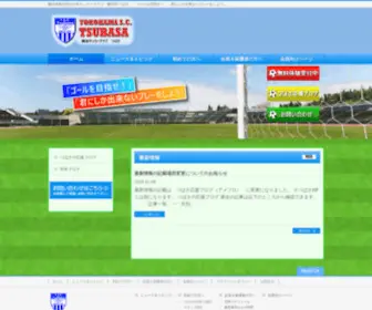 YSC-Tsubasa.com(横浜市港北区綱島日吉) Screenshot