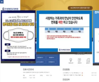 Yseden.co.kr(연세에덴요양병원) Screenshot