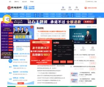 Ysedu.com(教师资格证) Screenshot