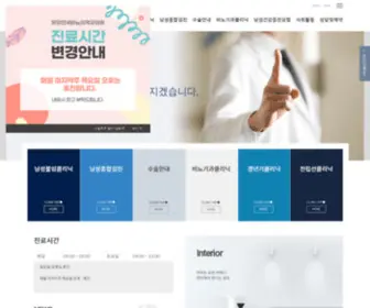 Yselimuro.com(분당연세비뇨의학과의원) Screenshot