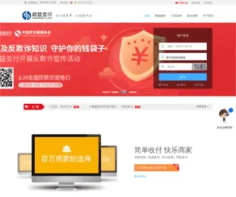 Ysepay.com(银盛支付) Screenshot