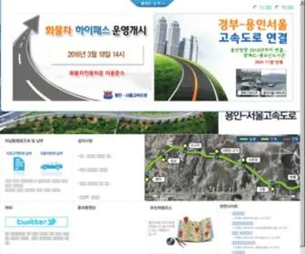 Yseway.com(용인) Screenshot