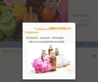 YSflavor.com(安全的品質、優良的服務、合理的價格─ 源馨生技) Screenshot