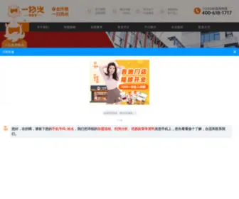 YSG.cn(一扫光零食) Screenshot