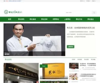 YSGCW.com(中国养生观察网) Screenshot