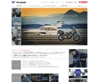 Ysgear.co.jp(ヤマハ純正) Screenshot