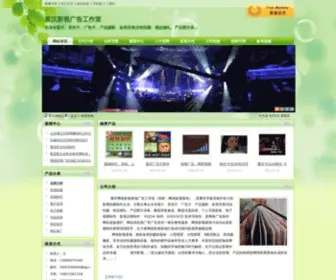 YSGG.net(影视广告网) Screenshot