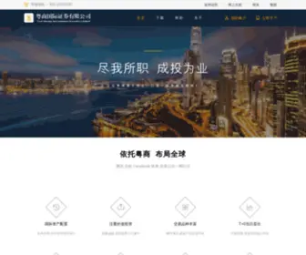 YSGJCN.com(粤商香港) Screenshot