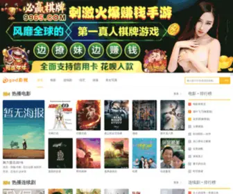 Ysgod.com(God影视) Screenshot