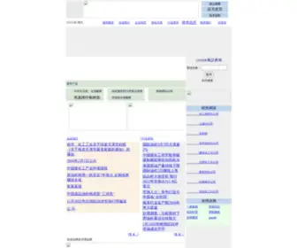 YSHG.com.cn(天津一商化工贸易有限公司) Screenshot