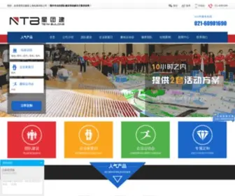 YSHsports.com(上海拓展训练) Screenshot