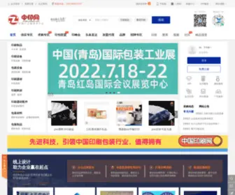 YSHYPT.com(中国印刷网) Screenshot