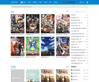YSJDM8.com(异世界动漫网) Screenshot