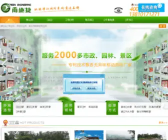 YSJGC.com(北京雨施捷工程技术有限公司) Screenshot