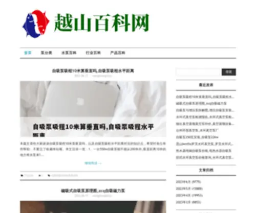 YSJGJJ.com(布料机) Screenshot