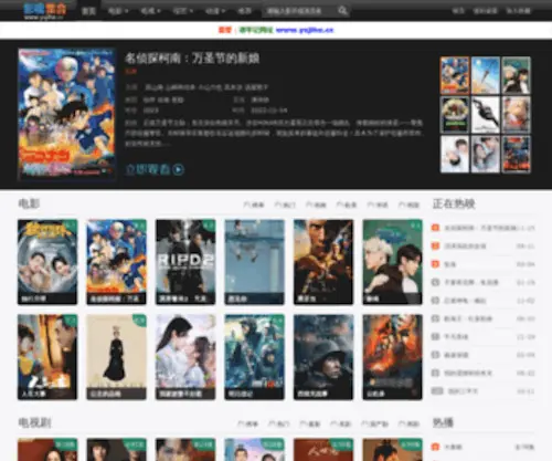 Ysjihe.cc Screenshot