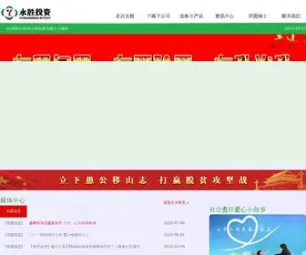 YSJT.com(永胜集团) Screenshot