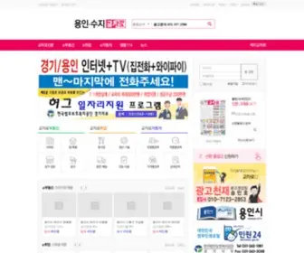 YSKCR.com(용인) Screenshot