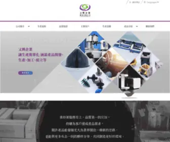 Ysken.com.tw(又興企業) Screenshot