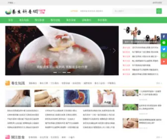 YSKPW.com(養生科普網) Screenshot