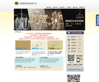 YSL-Lighting.com.tw(佑晟照明設備有限公司) Screenshot
