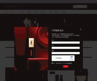 YSlbeauty.com.hk(YSL Beauty HK by Yves Saint Laurent) Screenshot