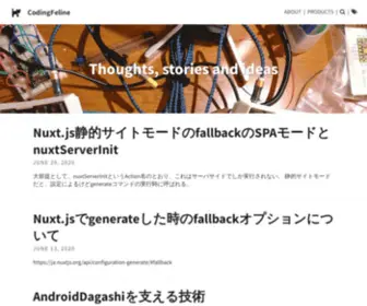 Yslibrary.net(Thoughts, stories and ideas) Screenshot