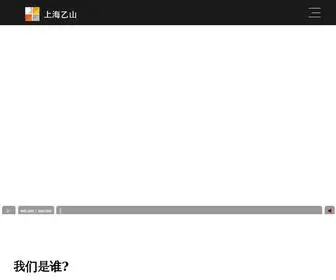 Yslocker.com(上海乙山实业有限公司) Screenshot