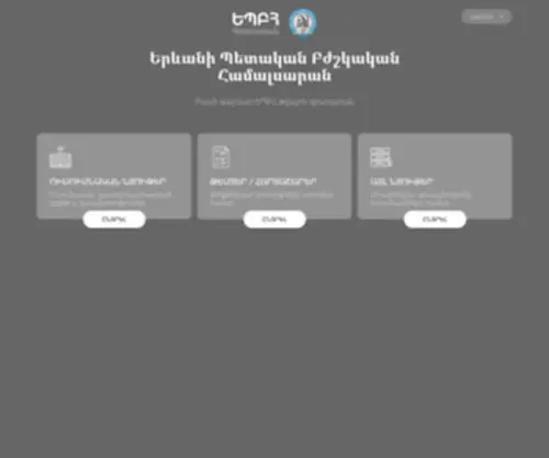 Ysmubooks.am(Երևանի) Screenshot