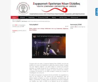 Ysog.eu(Συμφωνική Ορχήστρα Νέων Ελλάδος) Screenshot