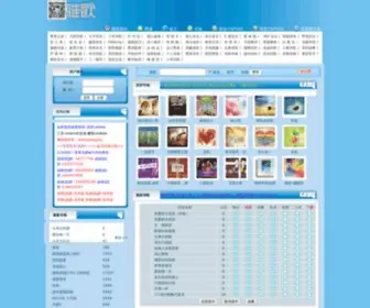 Ysong.org(雅歌基督教音乐网) Screenshot