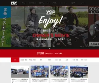 YSP-Members.com(YSP（ヤマハスポーツプラザ）) Screenshot