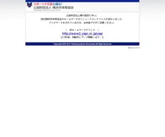 YSPC.or.jp(Index) Screenshot