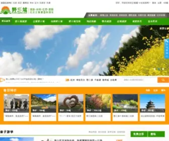 YSPLXS.com(野三坡旅行社) Screenshot