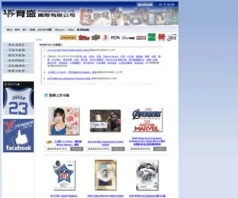 Ysponder.com.tw(育盛國際有限公司) Screenshot