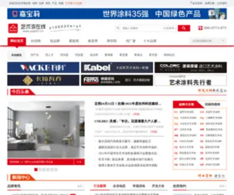 YSQ001.cn(艺术漆在线) Screenshot