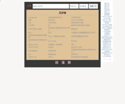 Ysqian.com(给爸妈买衣服) Screenshot