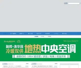 YSRHC.com(融辉城) Screenshot