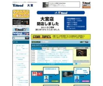 Ysroad-Omiya.com(お客様各位このたび、大宮店は来月3月3日（日曜日）) Screenshot
