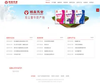 Ysruye.com(杨森乳业网站) Screenshot
