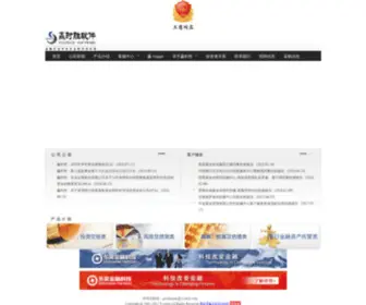 YSstech.com(赢时胜软件) Screenshot