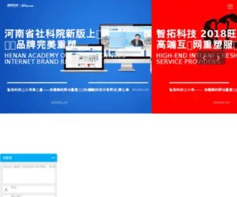 Ystar.net.cn(郑州网站建设) Screenshot