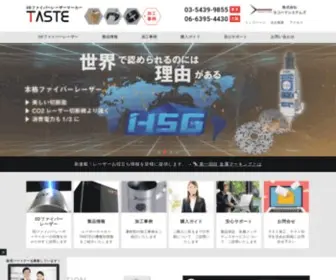 Ystaste.com(金属へのレーザー印字) Screenshot