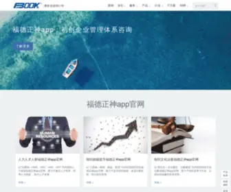 YSTBS.com(福德正神app) Screenshot